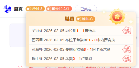 罗马意外逆,谁是罪魁祸,欧联杯八强,爱游戏app,爱游戏官网,爱游戏体育官网,爱游戏体育app