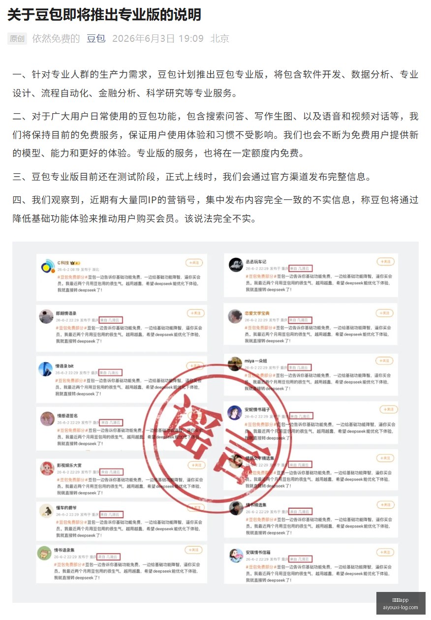 小米电竞新,品发布,性能革新引,爱游戏app,爱游戏官网,爱游戏体育app