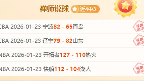 “富勒姆平局致炮兵积分受损，夺冠梦遇阻”