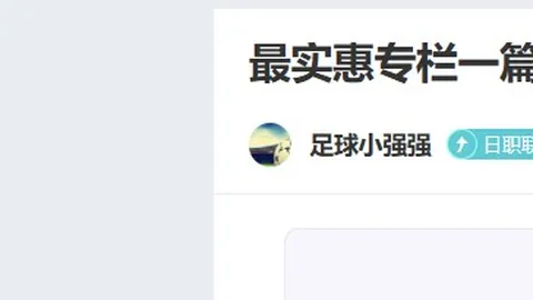 瓜亚基尔VS博卡青年 解读解放者杯比赛进球